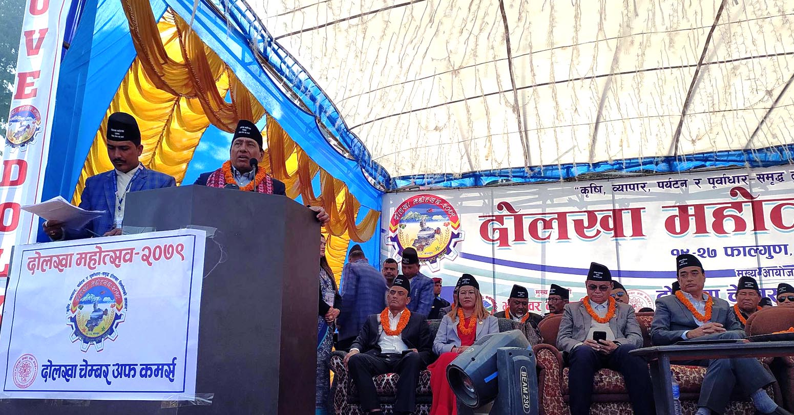 दोलखा…