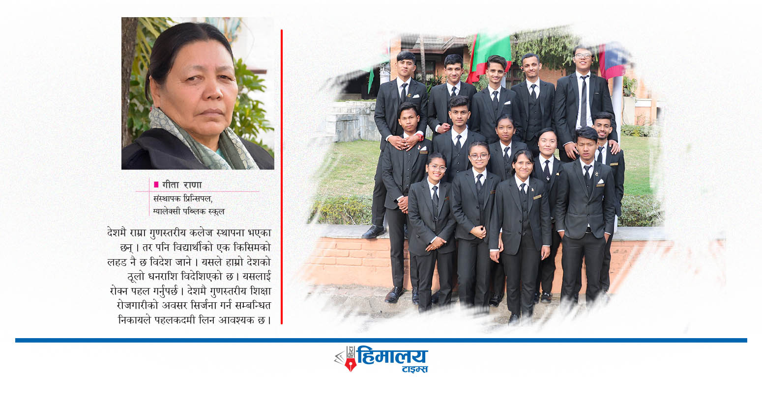 ‘पढ्नकै लागि विदेश जानुपर्दैन, जाने नै भए नेपालमै डिग्री गरेर गए हुन्छ’