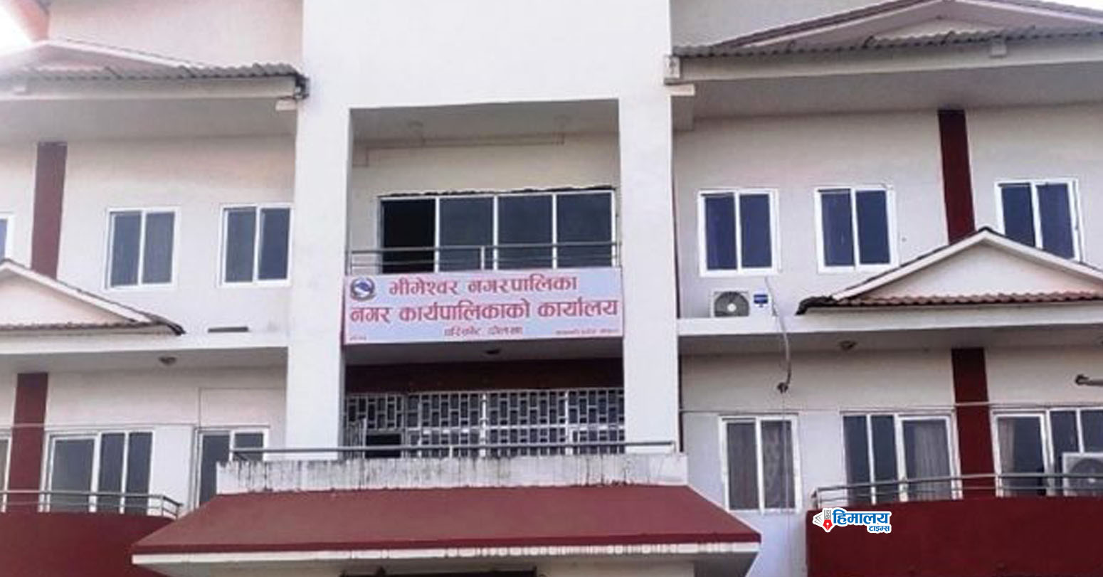भीमेश्वर…