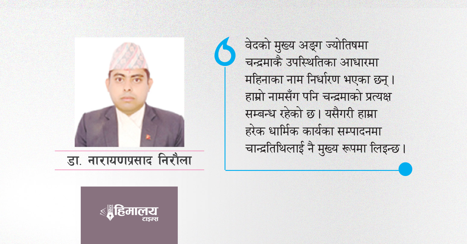जीवनदर्शन : सङ्घर्षको अन्तर्य