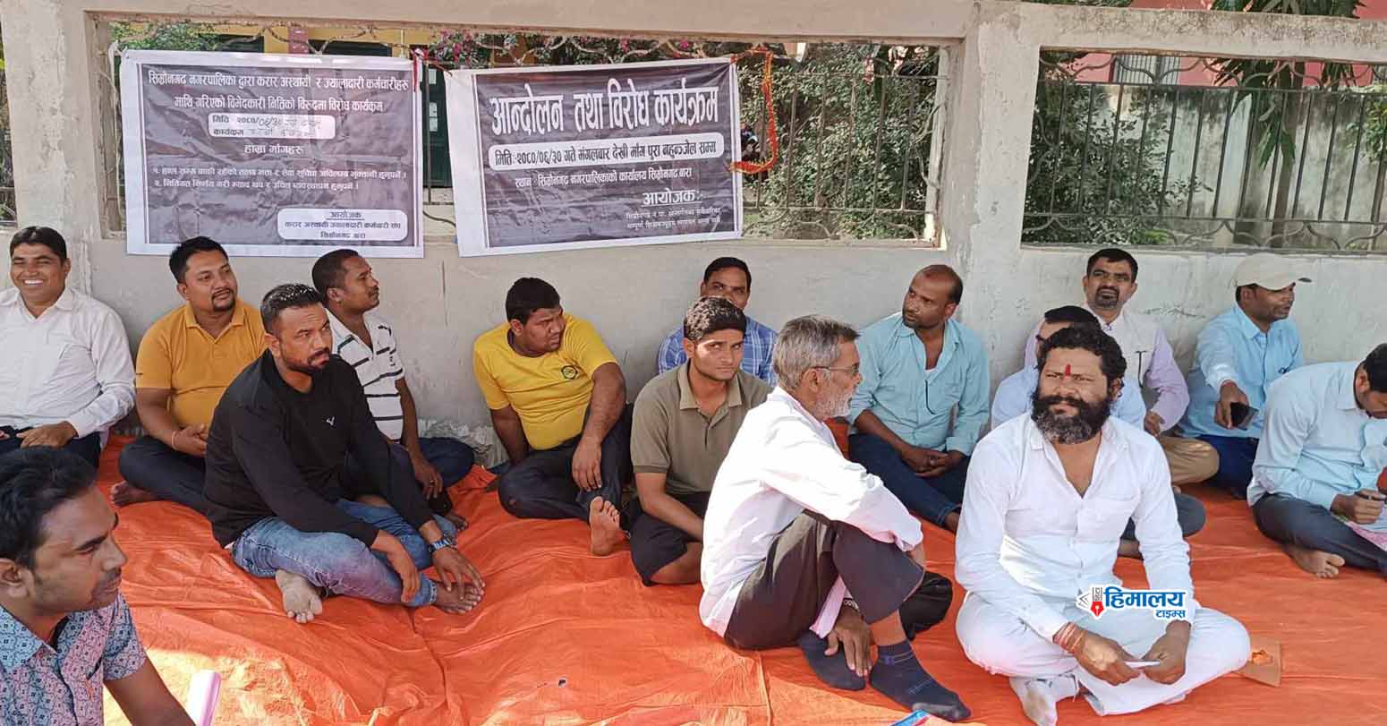 सिम्रौनगढ…