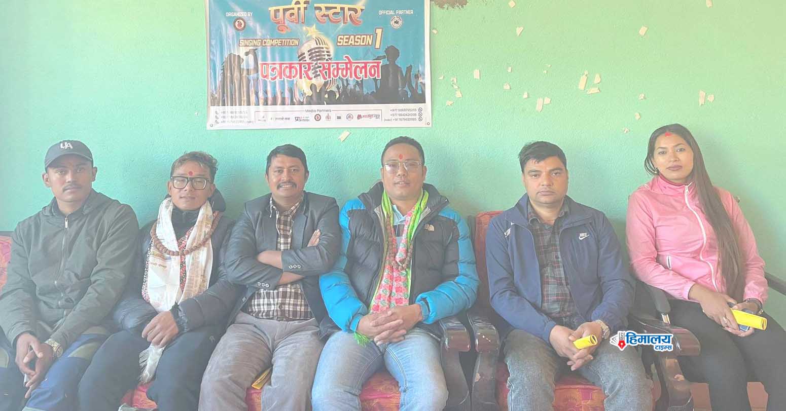 पहुँच नपुगेका प्रतिभाका लागि ‘पुर्वी स्टार’ गायन प्रतियोगिता