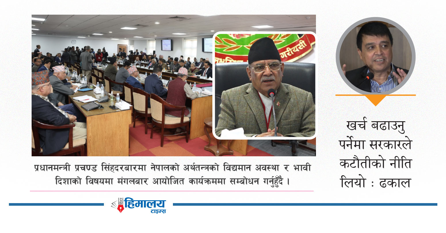 मन्दीमा रहेको अर्थतन्त्र सुधार्न प्रधानमन्त्रीको शृंखलाबद्ध छलफल