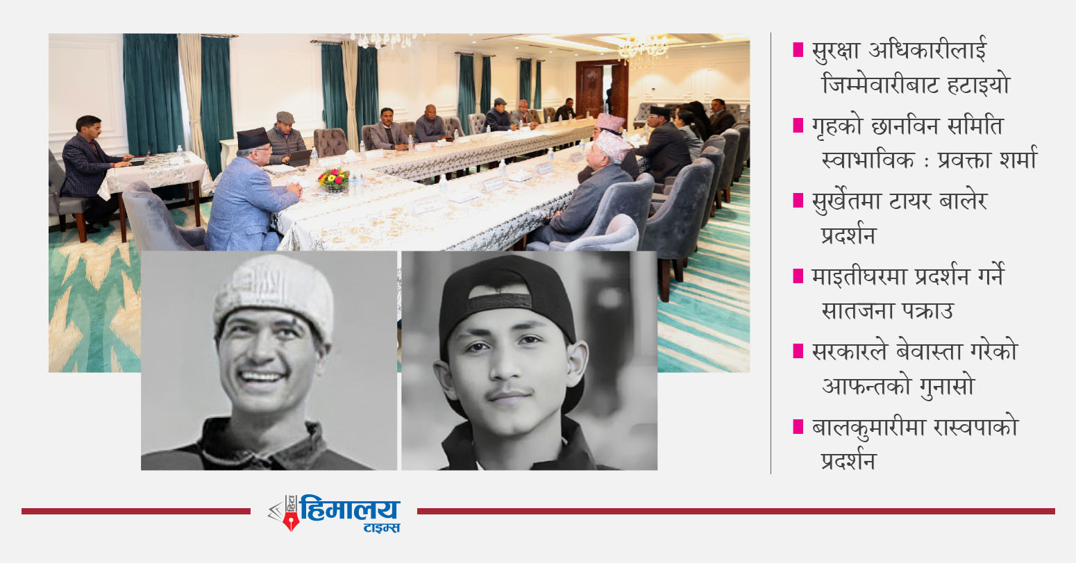 बालकुमारी घटनाको विरोधमा काठमाडौं, ललितपुर र सुर्खेतमा प्रदर्शन