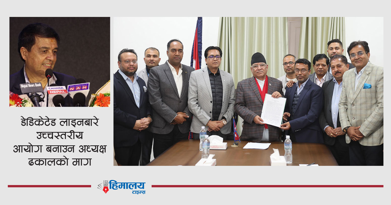 डेडिकेटेड फिडरको विवाद छिटो समाधान गर्ने प्रधानमन्त्रीको आश्वासन