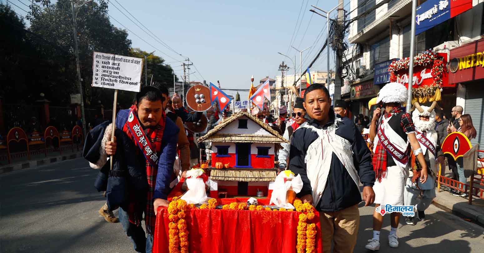 गुरुङ…