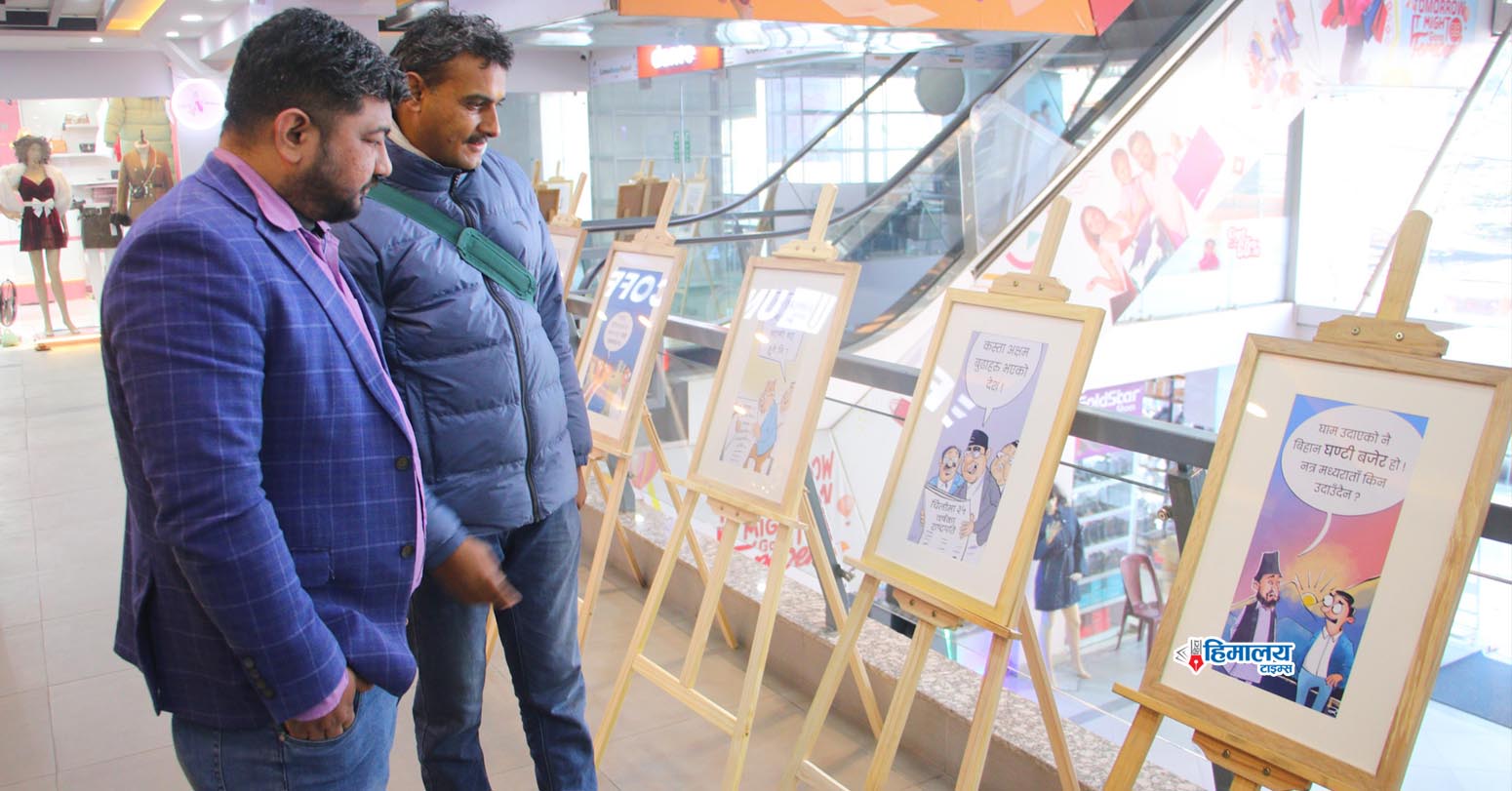 रवि मिश्रको एकल कार्टुन प्रदर्शनी सुरु