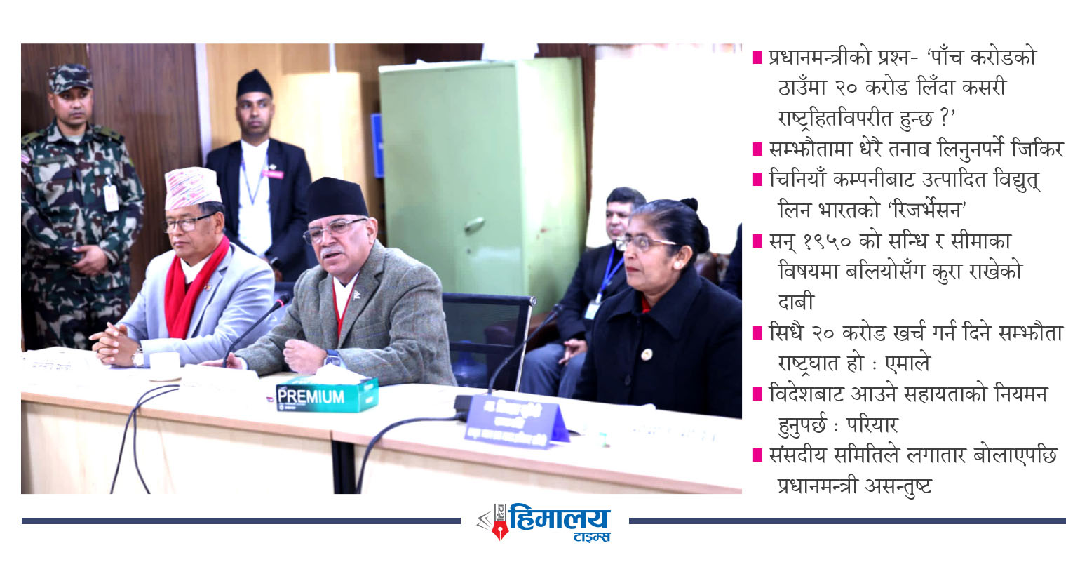 भारतसँग भएका सबै सम्झौता उपलब्ध गराउन सरकारलाई समितिको निर्देशन
