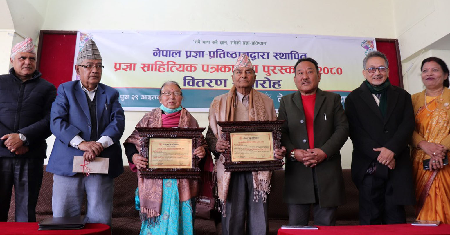 घिमिरे र श्रेष्ठ पुरस्कृत