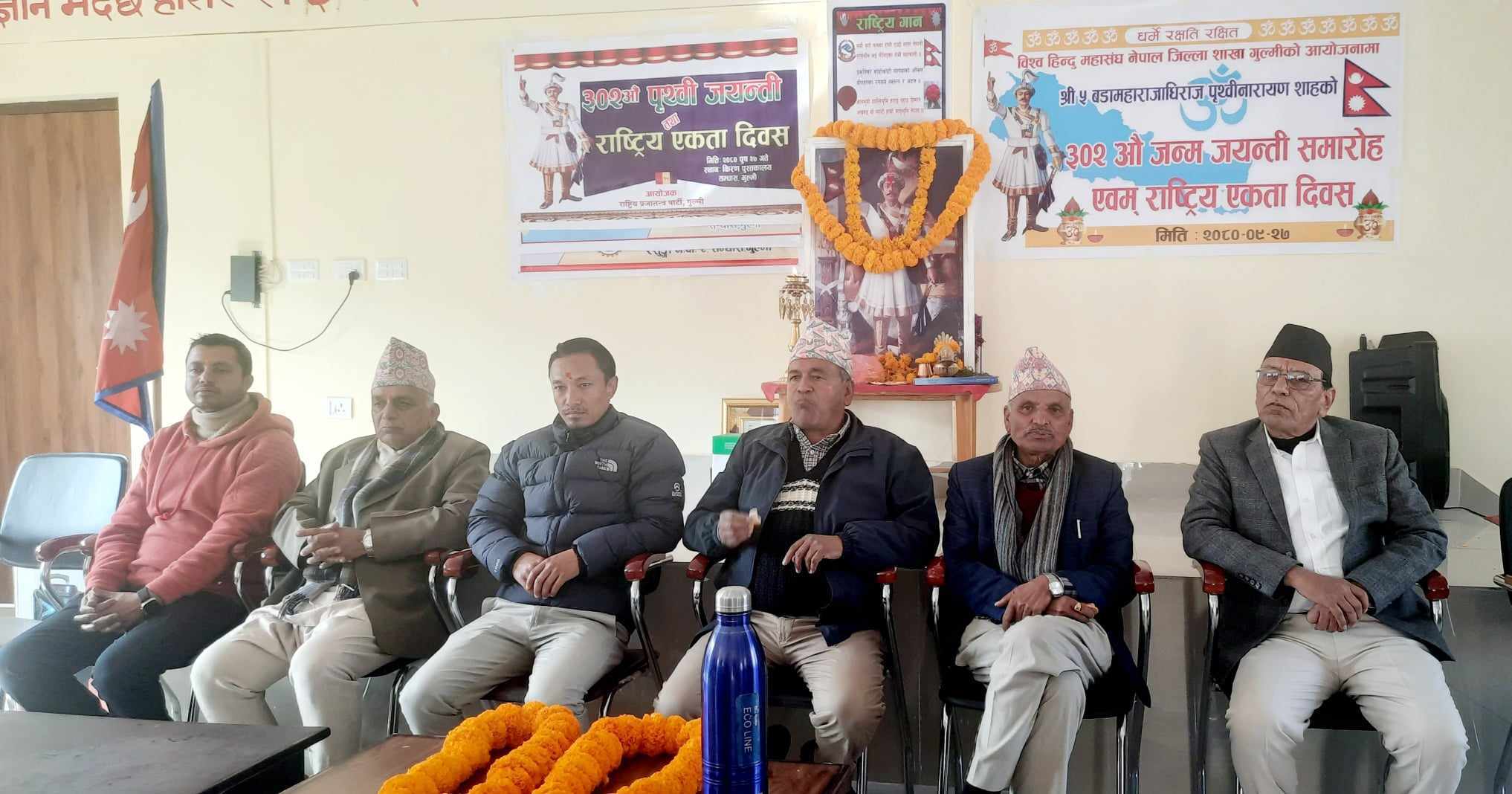 “राष्ट्र निर्माता पृथ्वीनारायण शाहलाई नभुलौं”