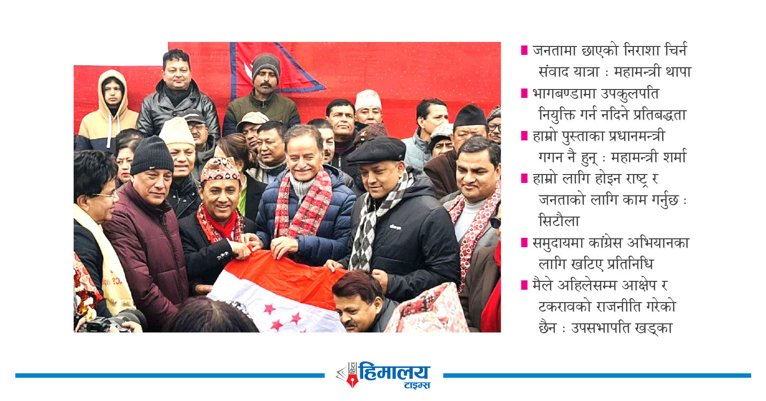 मेची-महाकाली संवाद यात्रा झापाबाट