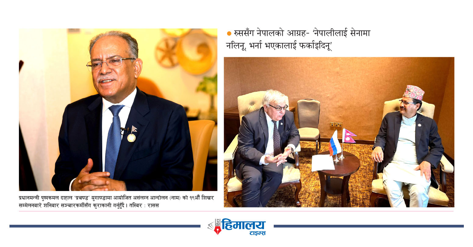अन्तर्राष्ट्रिय समुदाय समक्ष प्रधानमन्त्रीको आग्रह
