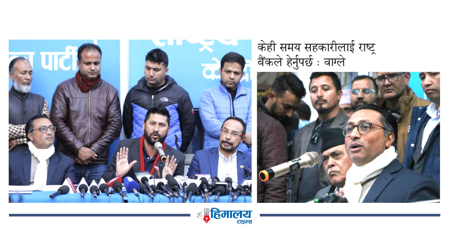 रवि लामिछानेको प्रष्टीकरण : मलाई जबरजस्ती सहकारी ठग बनाउन खोजियो