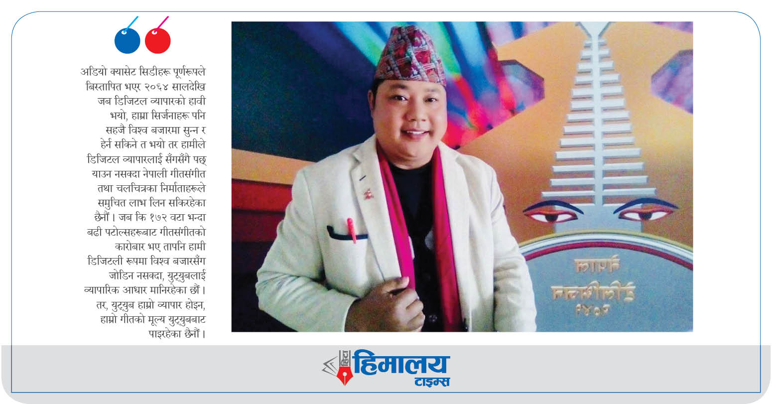 ‘डिजिटल व्यापारलाई पछ्याउन नसक्दा समुचित लाभ लिन सकिरहेका छैनौं’