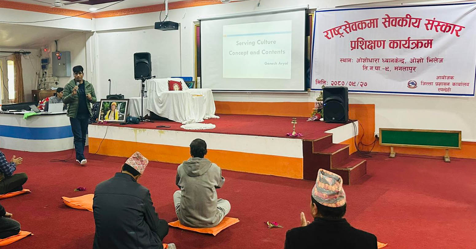 पौष २७ मै रुपन्देहीका राष्ट्रसेवकलाई प्रशिक्षण : सुधार आउला सेवा प्रवाहमा