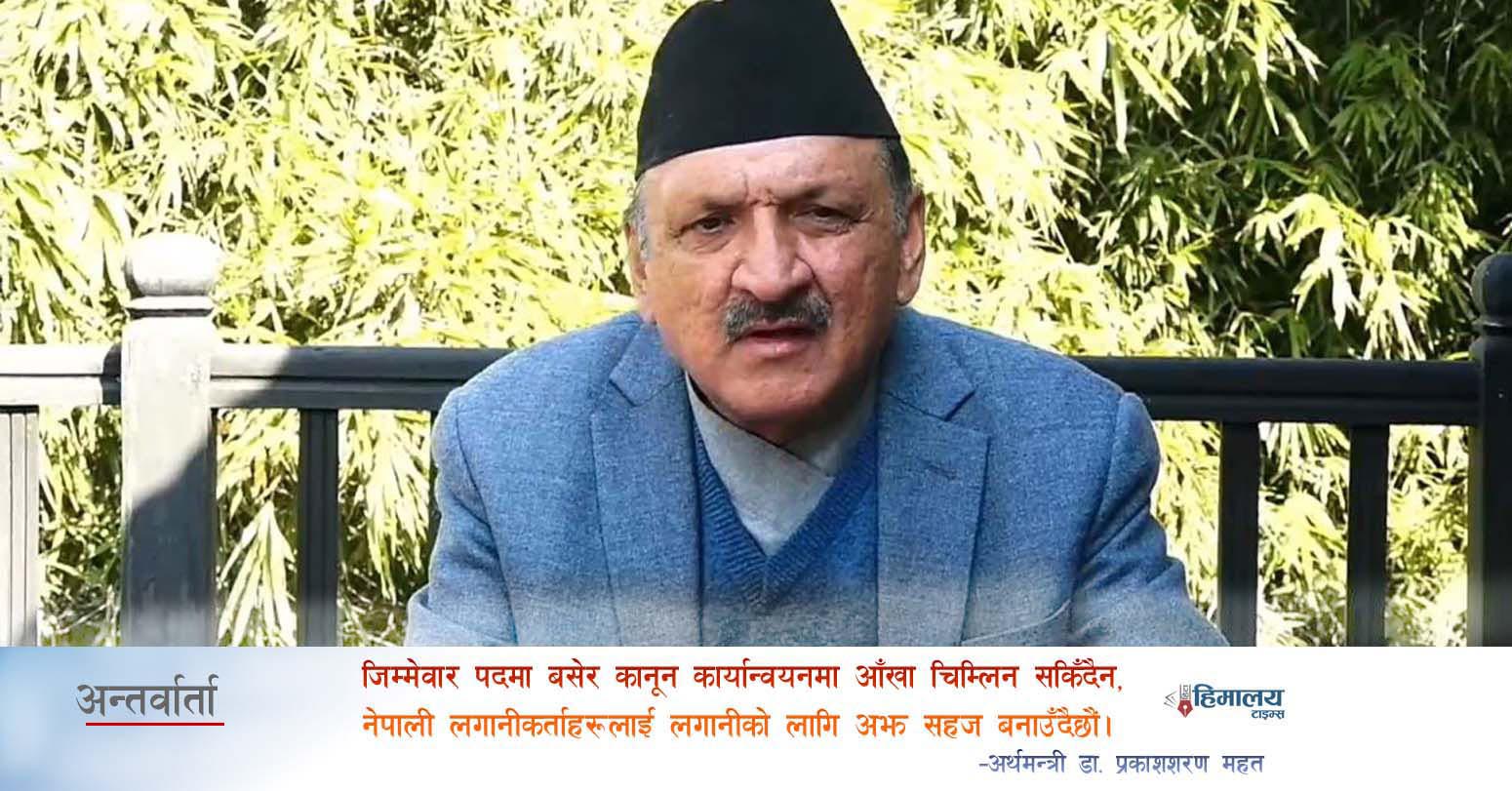 अफ्ठ्यारो स्थितिमा रहेको अर्थतन्त्र लयमा ल्याएँः अर्थमन्त्री