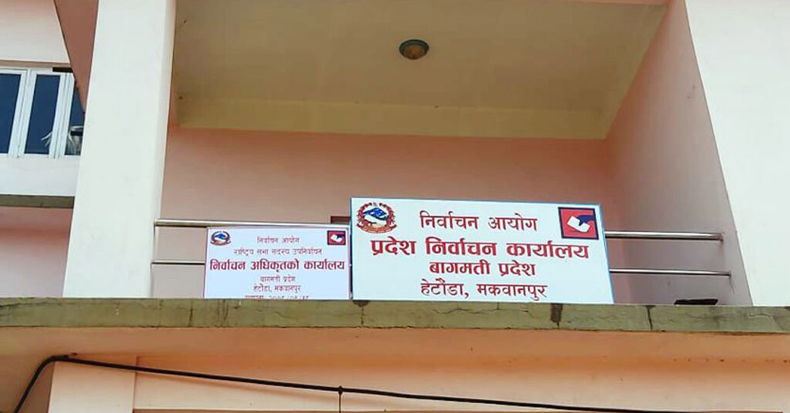 बागमती प्रदेशबाट तीन सय ४७ ले मतदान गर्ने