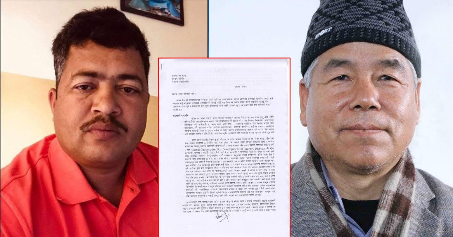 माओवादीका नेता केसीको स्पष्टीकरण : महासचिव गुरुङ भ्रष्टाचारबाट हुने आम्दानीको हिस्सेदार