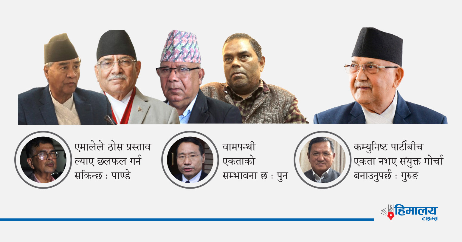 सत्तासँग अंश खोज्दै प्रमुख प्रतिपक्ष
