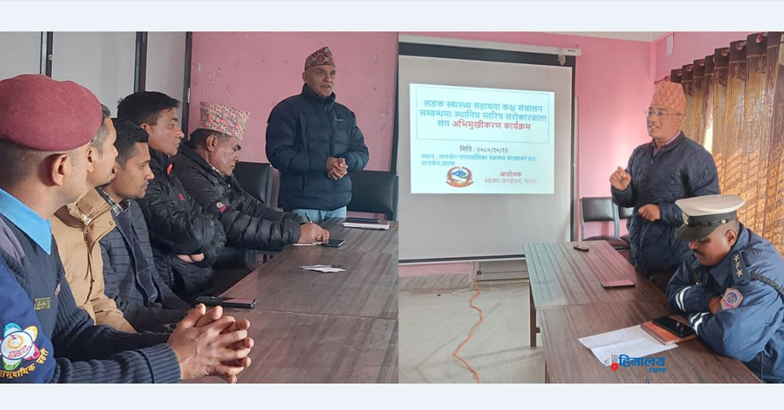 रुपन्देही-पाल्पा र बाँकेमा सडक स्वास्थ्य सहायता कक्ष स्थापना हुने