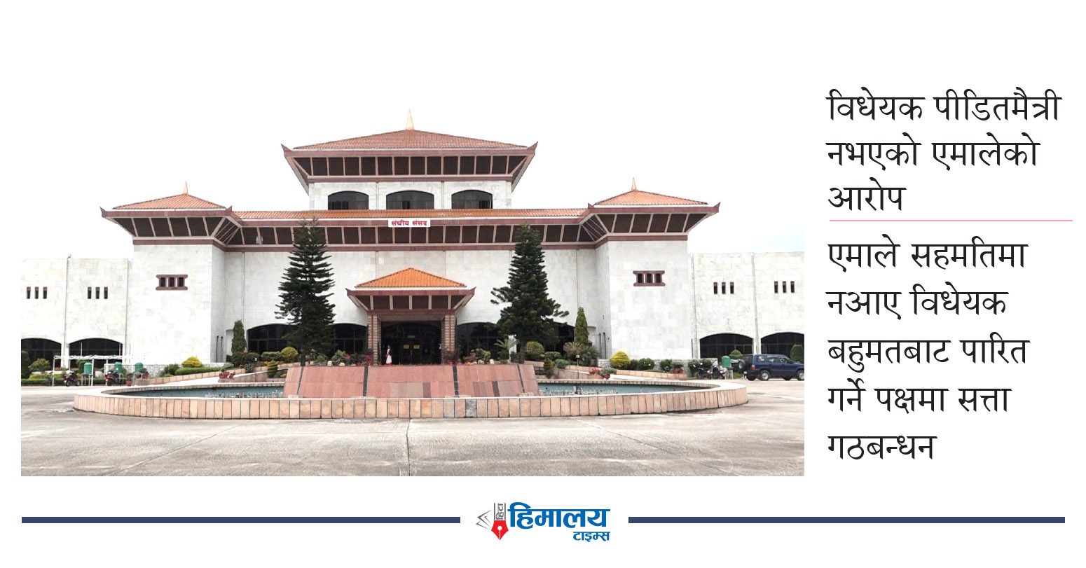 राजनीतिक दाउपेचले गिजोलिँदै संक्रमणकालीन न्याय