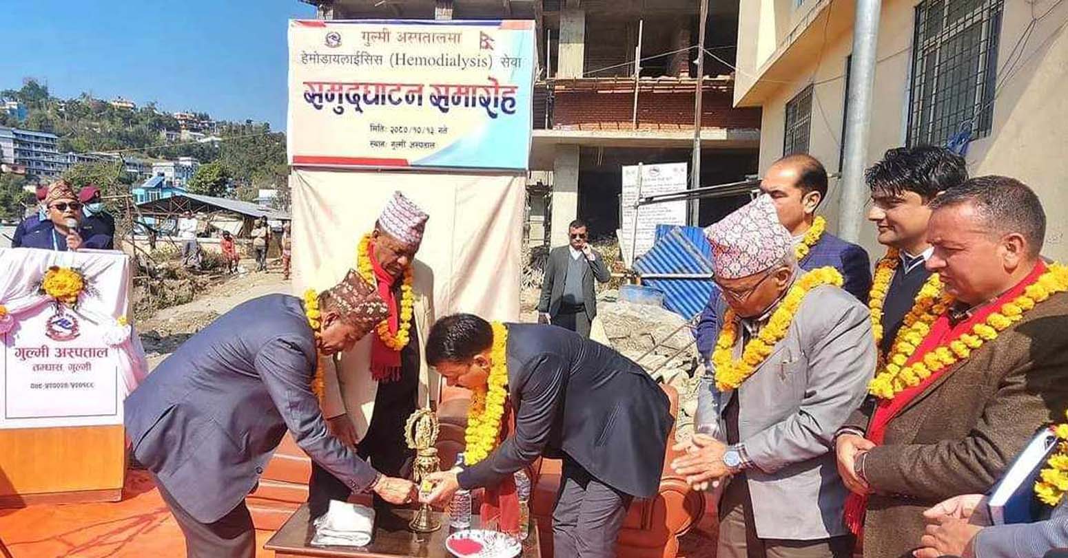 गुल्मी अस्पताल तम्घासमा हेमोडायलाईसिस सेवाको उद्धाटन