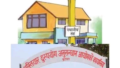 अख्तियारमा पश्चिम नवलपरासीका ७ स्थानीय तहका १ सय ५ वटा उजुरी