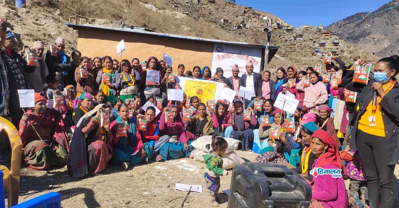 आयोडिनयुक्त नुन सहयोग
