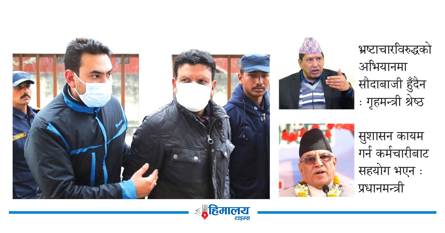 बाँसबारी जग्गा घोटाला प्रकरण