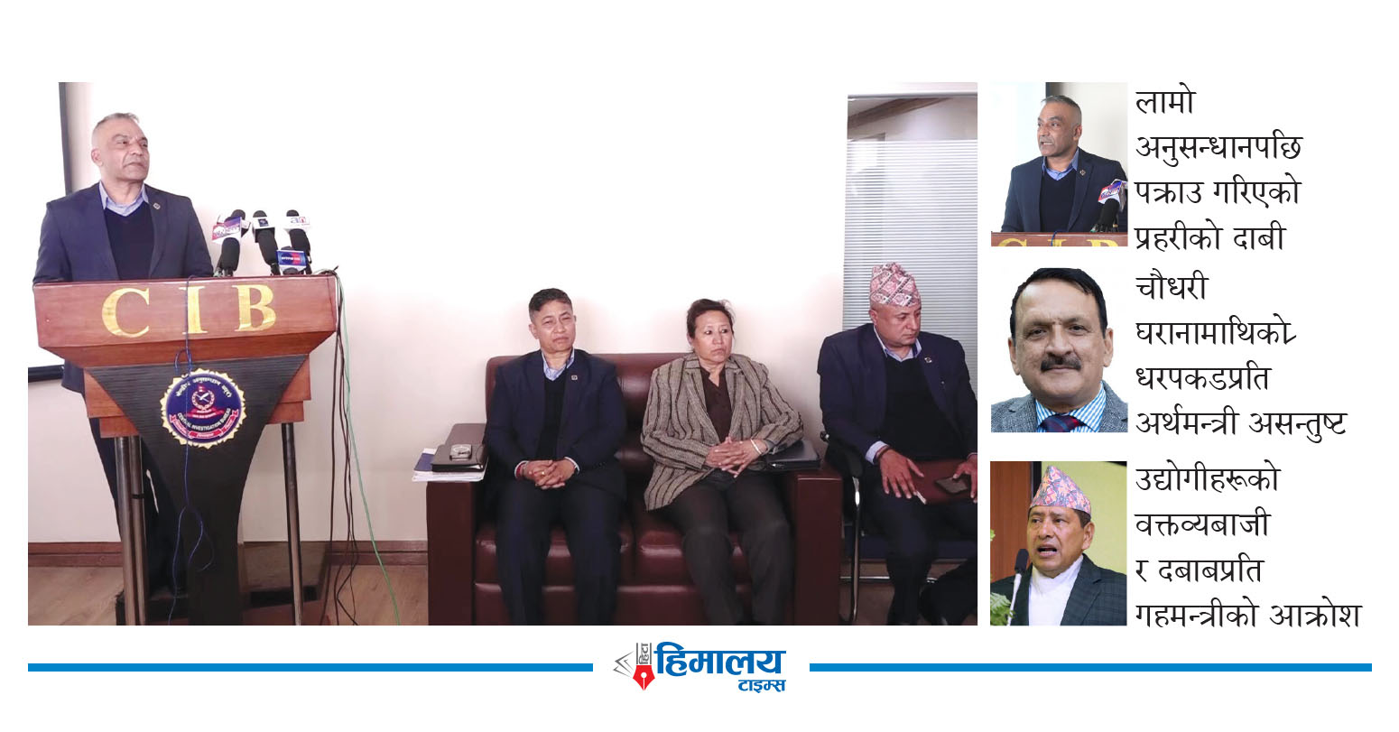 बाँसबारी जग्गा घोटाला प्रकरण