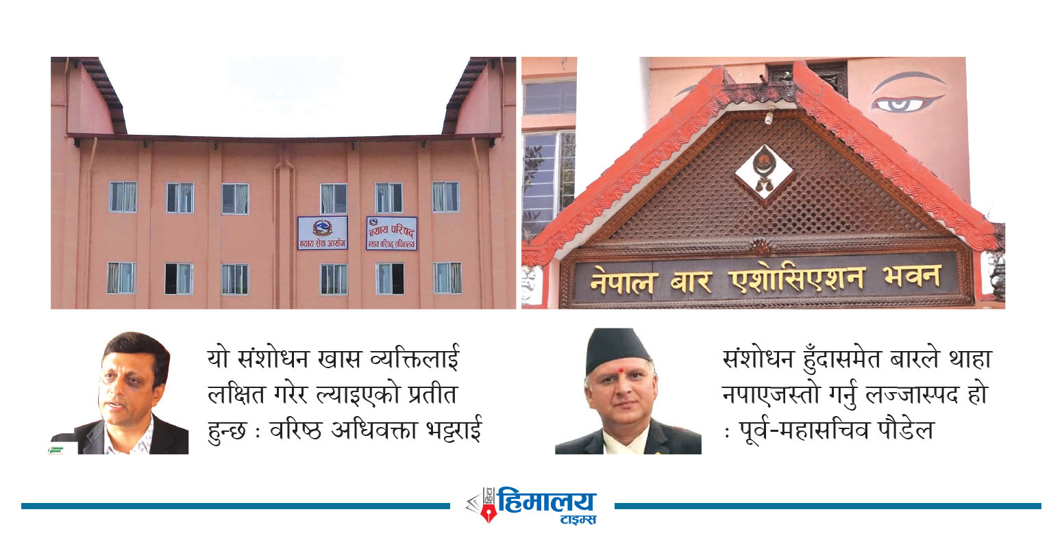 न्यायपरिषद् नियमावली संशोधनको विवाद चर्किंदै