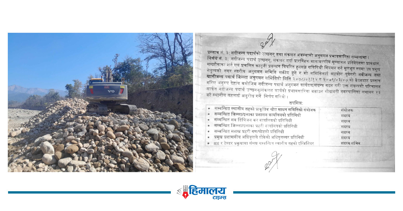 नदी दोहन गर्न अवैध समिति नै गठन