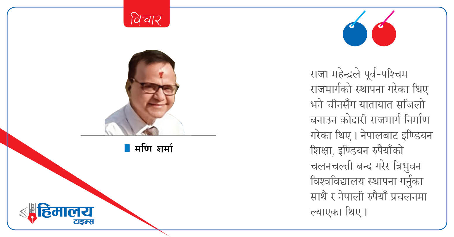 राजा हरिसिंहले जब नेहरूलाई थप्पड हाने
