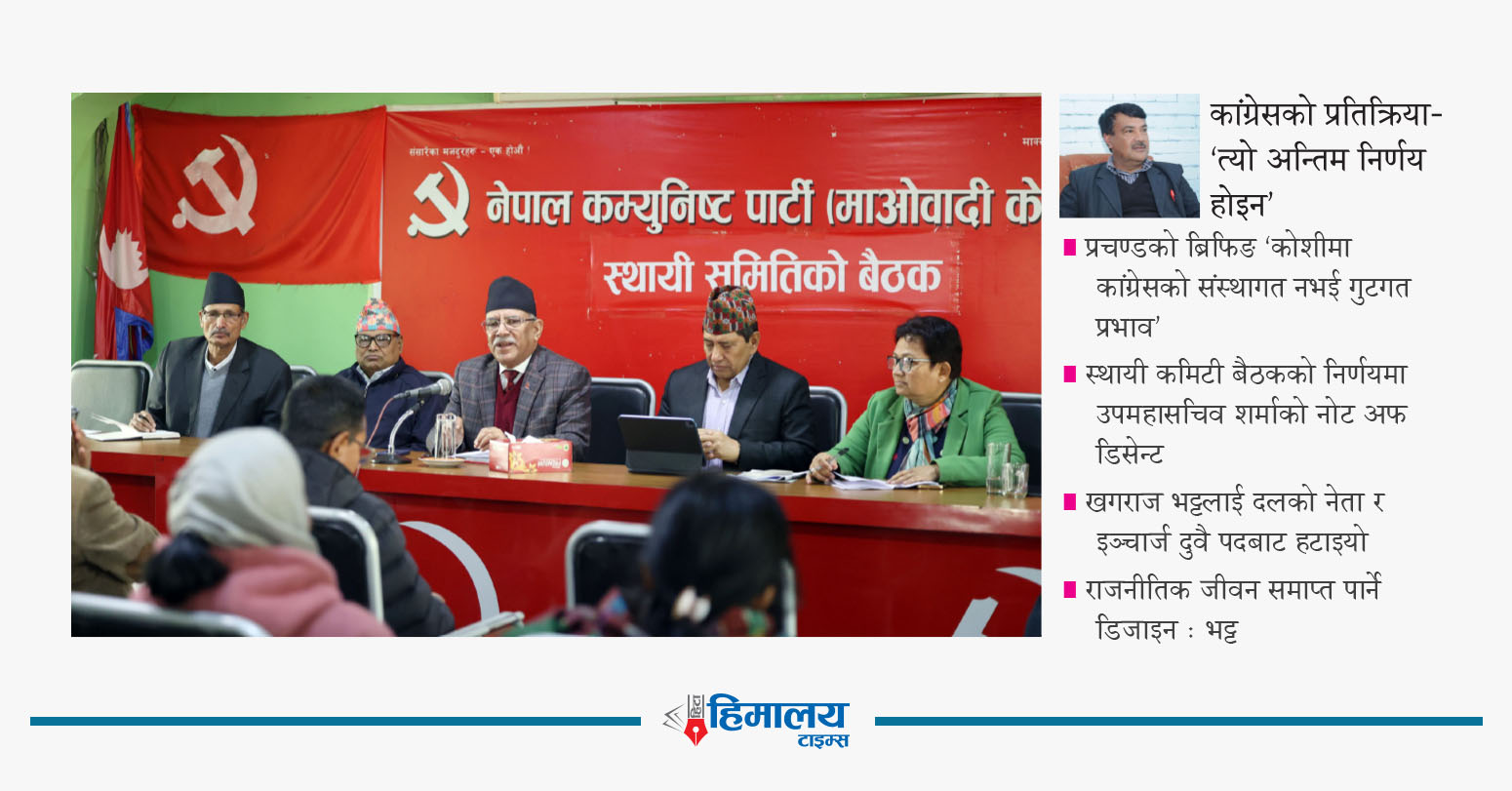 राष्ट्रियसभा अध्यक्षमा उम्मेदवारी दिने माओवादीको निर्णयले गठवन्धनमा तरंग