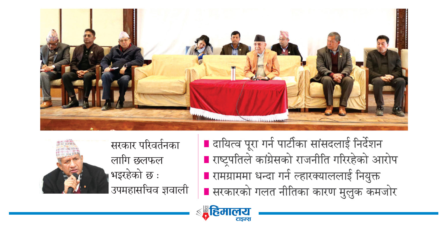 संसद्मा कडा रूपमा प्रस्तुत हुँदै प्रतिपक्षी