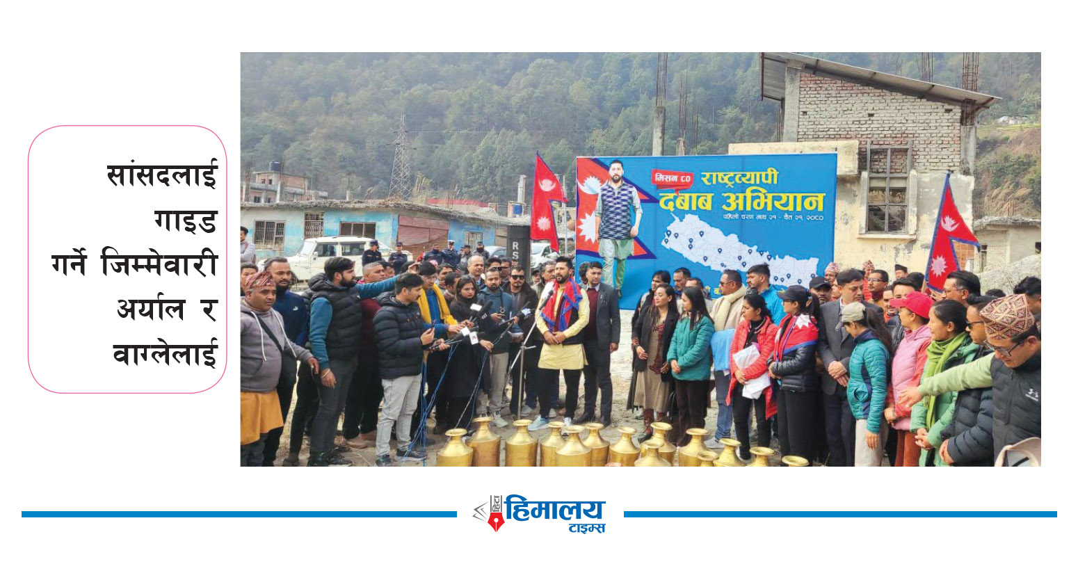 रास्वपाको राष्ट्रव्यापी दबाब अभियान