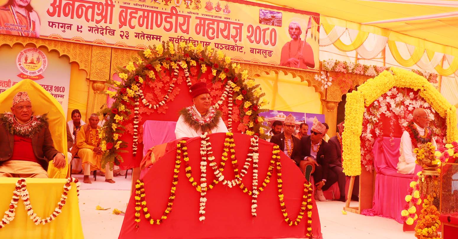 पञ्चकोटमा अनन्तश्री ब्रह्माण्डीय महायज्ञ सुरु