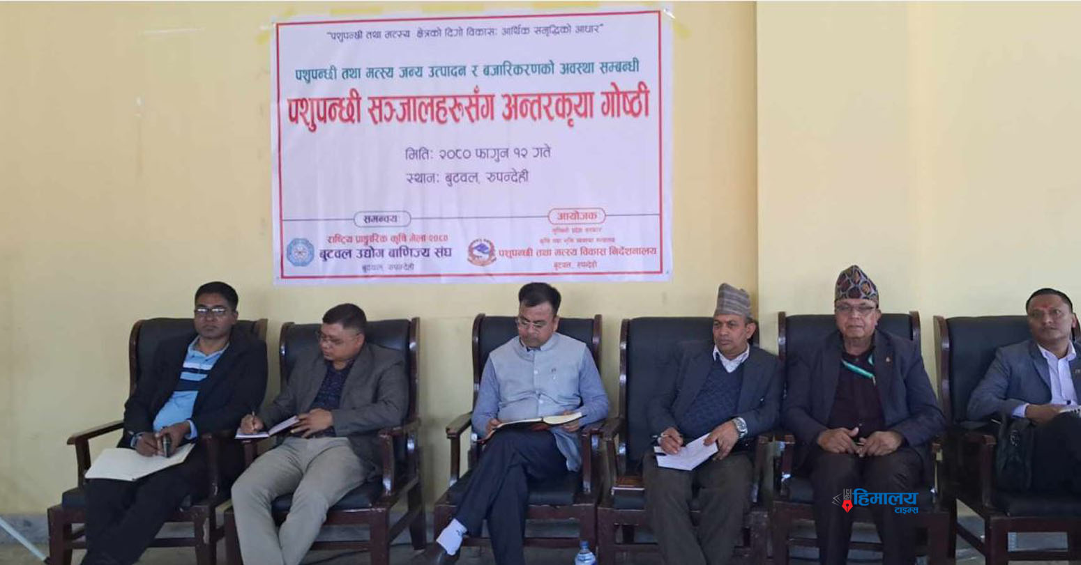 दूधमा २० र मासुमा २४ प्रतिशत लुम्बिनी प्रदेशको योगदान