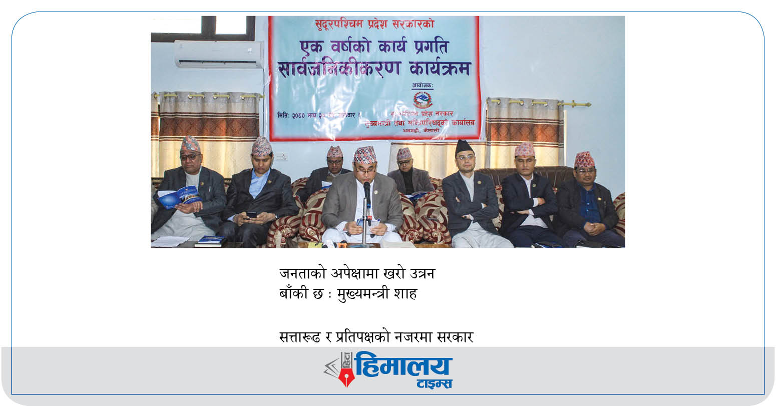 अलमलमै बित्यो सुदूरपश्चिम सरकारको एक वर्ष