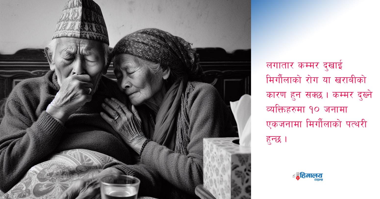 यस्ता छन् गम्भीर रोगका सुरुवाति लक्षण