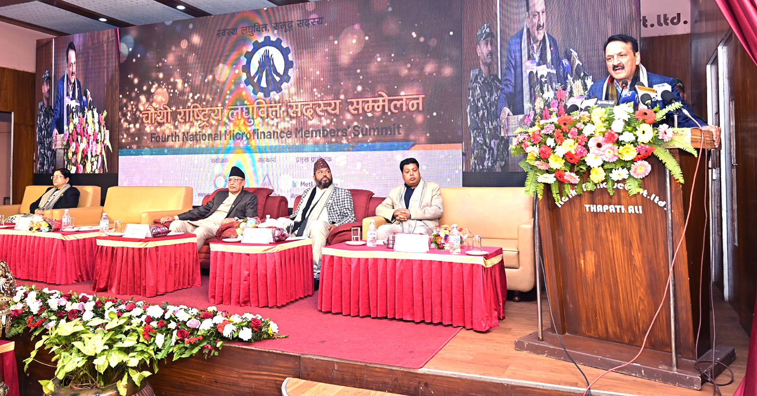 चौथो राष्ट्रिय लघुवित्त सदस्य सम्मेलन