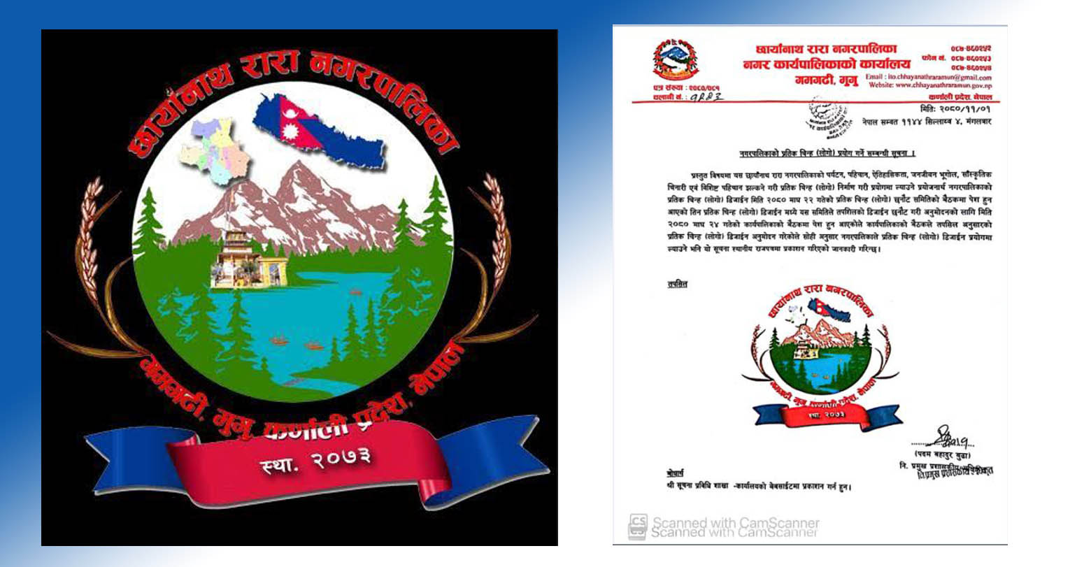 छायाँनाथ रारा नगरपालिकाले प्रयोगमा ल्यायो आफ्नै पहिचान झल्किने लोगो