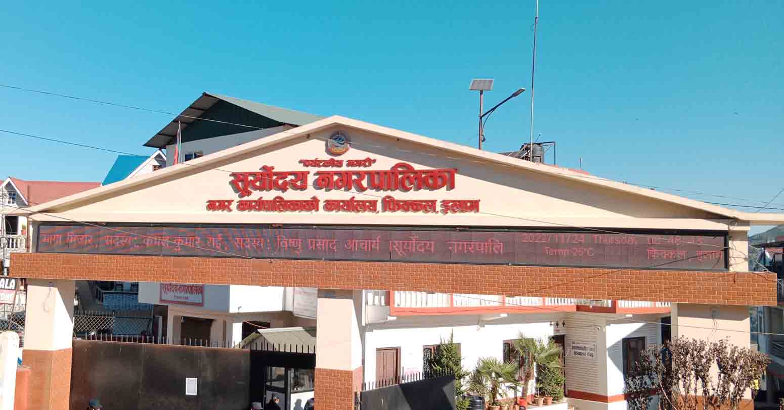 surydoya nagarpalika ilam