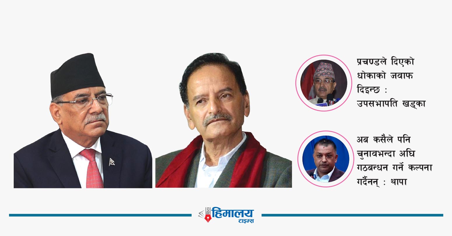 प्रधानमन्त्री प्रचण्डलाई कांग्रेस नेता सिटौलाको चेतावनी