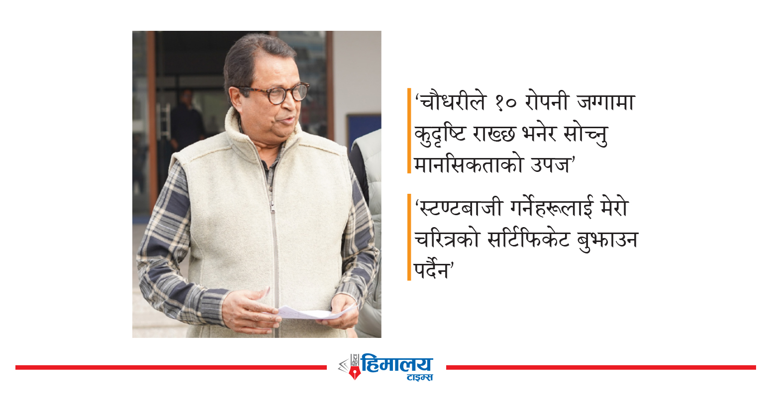 बाँसबारी जग्गा हिनामिना प्रकरण