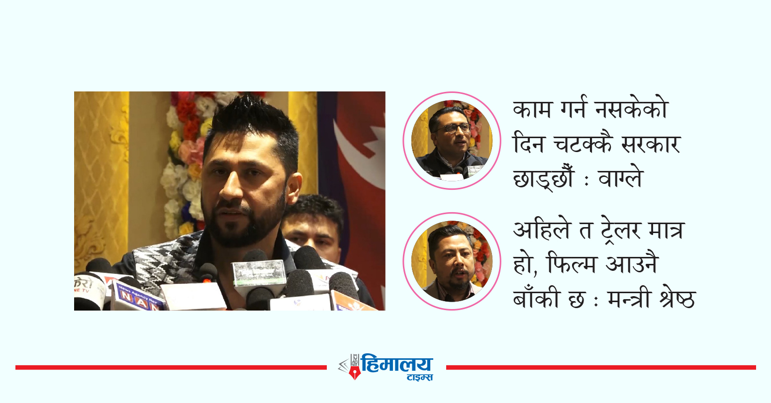 कांग्रेसलाई रविको चुनौती– जुनसुकै ठाउँमा आएर जवाफ दिन तयार छु