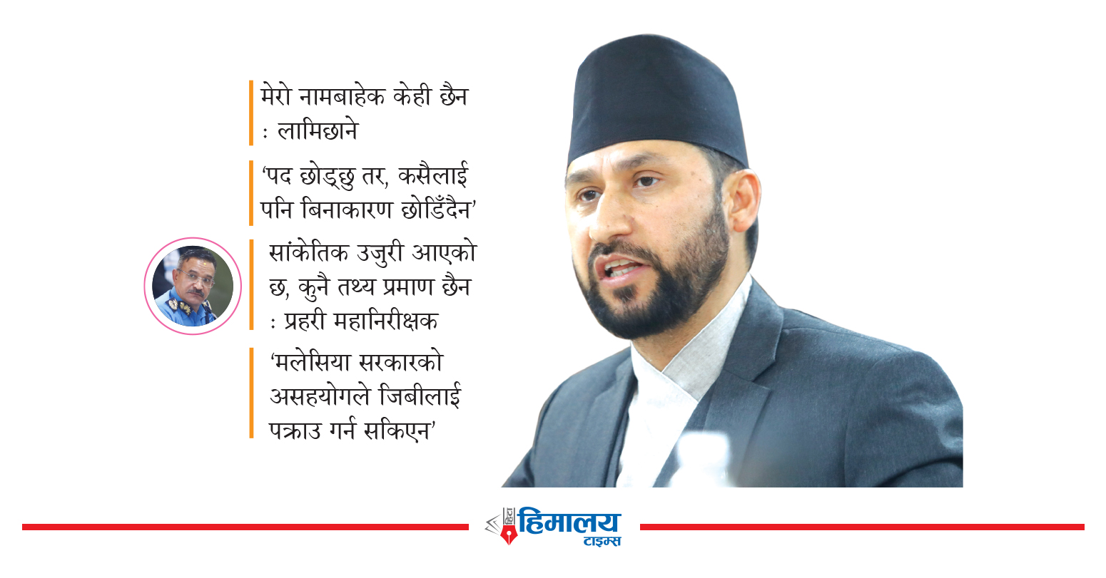 ‘मिनी संसद्’मा चर्काचर्की, रविको बचाउमा गृह प्रशासन