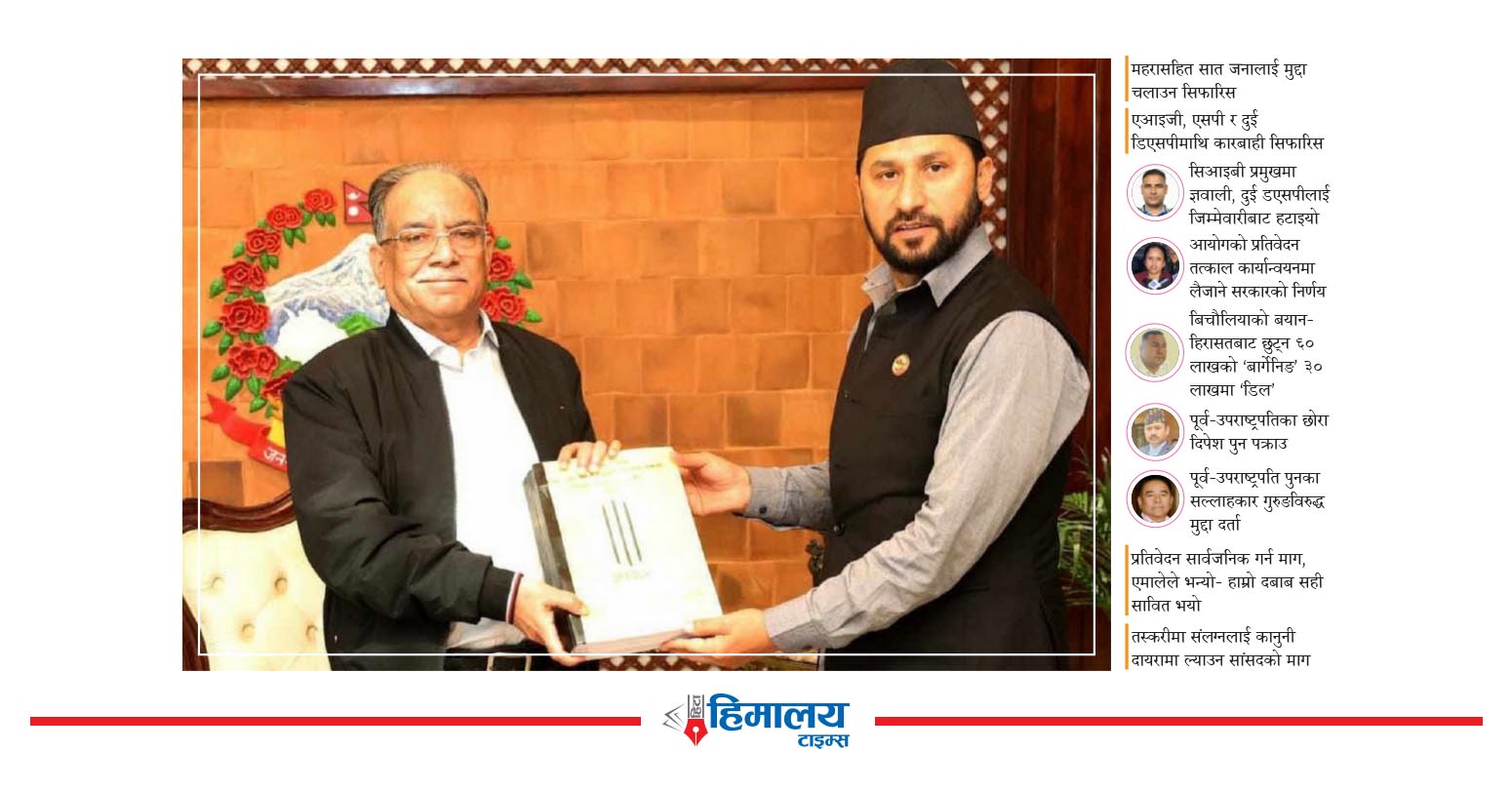 प्रहरीबाट उन्मुक्ति पाएका ‘ठूला माछा’ अनुसन्धानको दायरामा