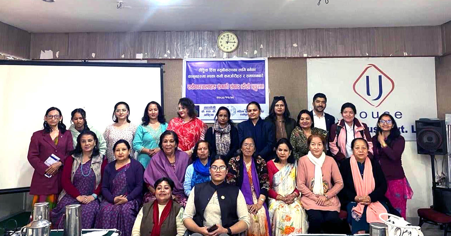 महिला सुरक्षा दबाब समूहद्वारा अन्तरक्रिया