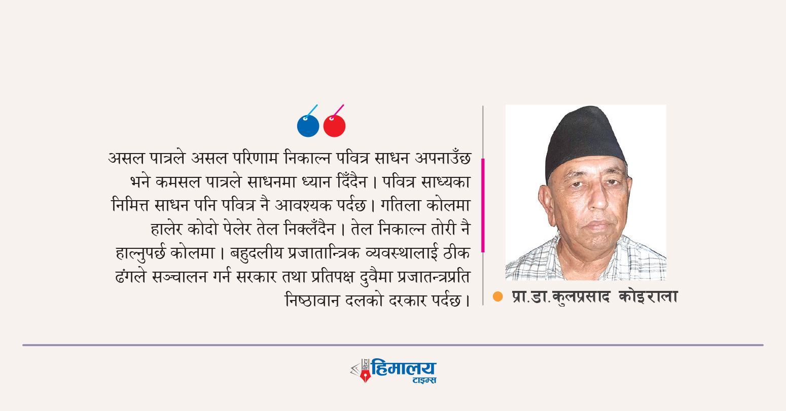 असल र कमसलको परिभाषा